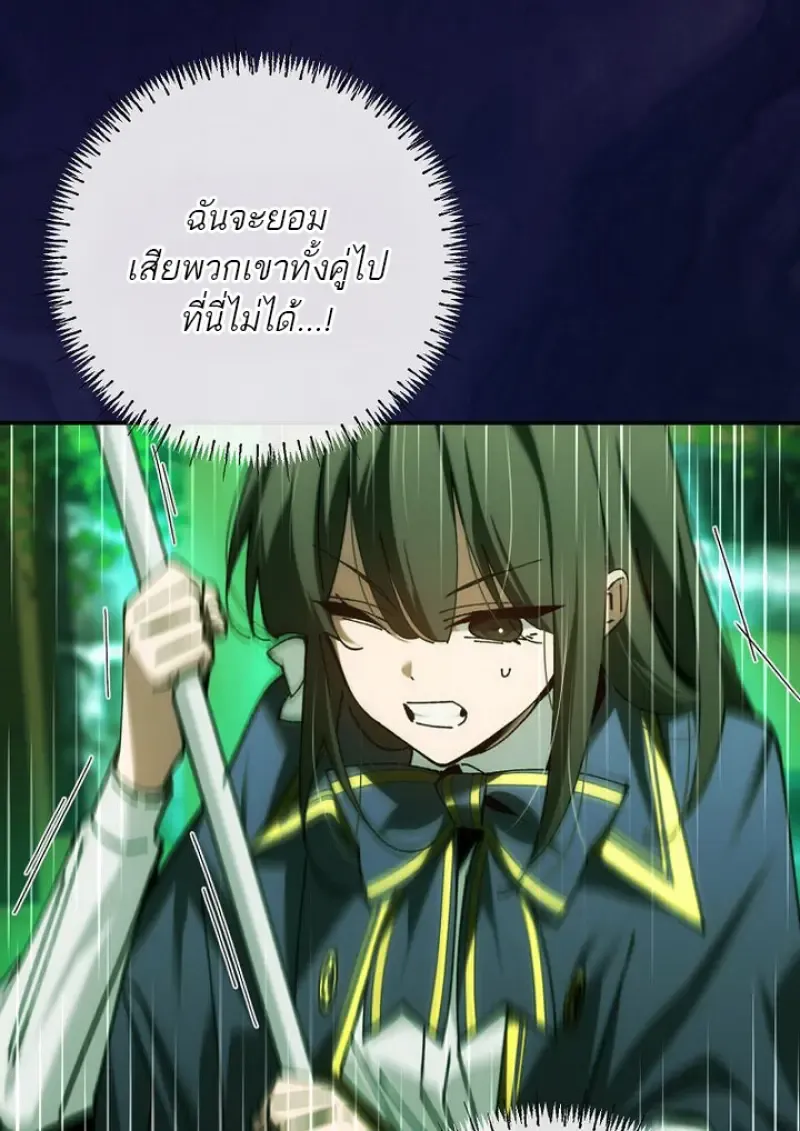 Magic Academy_s Genius Blinker ฉ_นกลายเป_นอ_จฉร_ยะการบล_งค_ในสถาบ_นเวทมนตร_ ตอนที่ ตอนที่ 81 รูปที่ 68