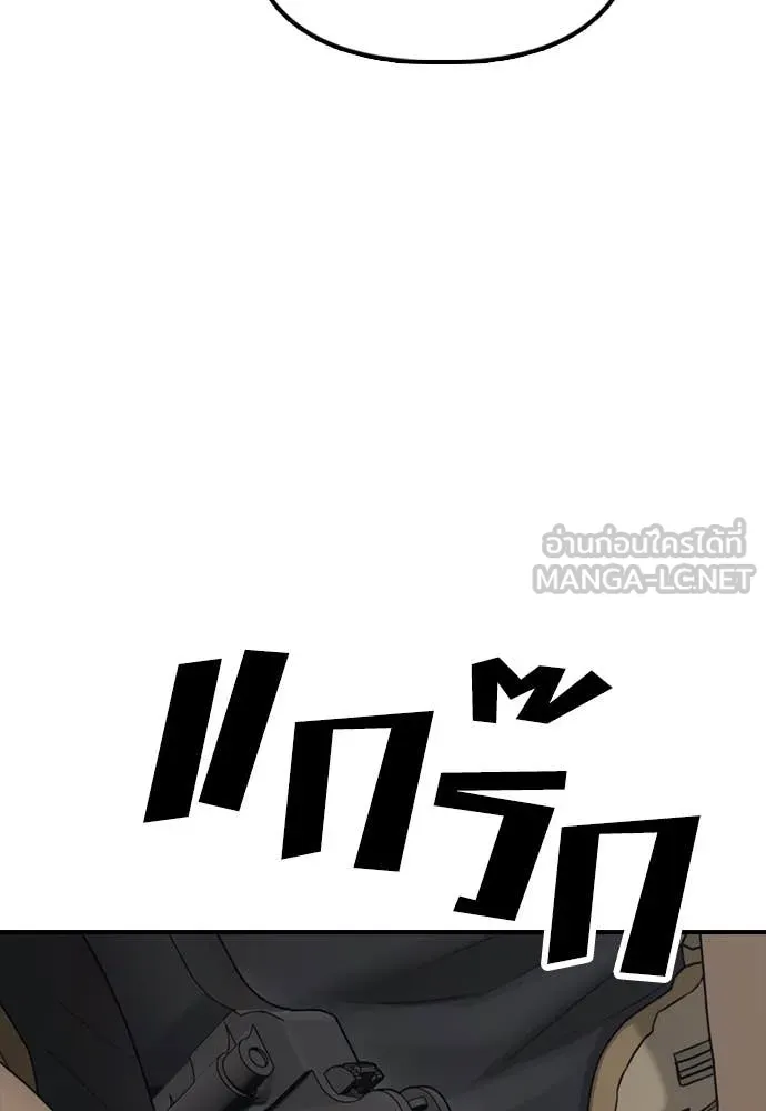 ผู้กล้าฝ่า ตอนที่ 14 รูปที่ 174