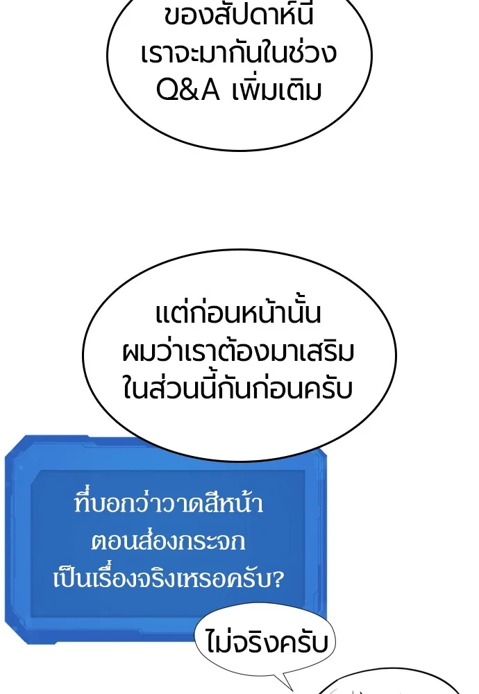 ยอดสถาปนิกผู้พิทักษ์อาณาจักร ตอนที่ ตอนพิเศษ 3 รูปที่ 22