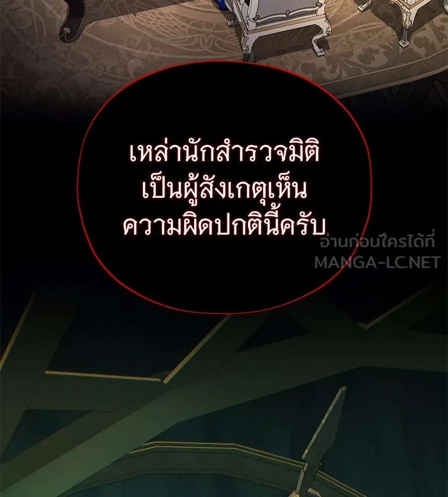 จอมเวทเกิดใหม่ในรอบ 66666 ปี ตอนที่ 151 รูปที่ 123