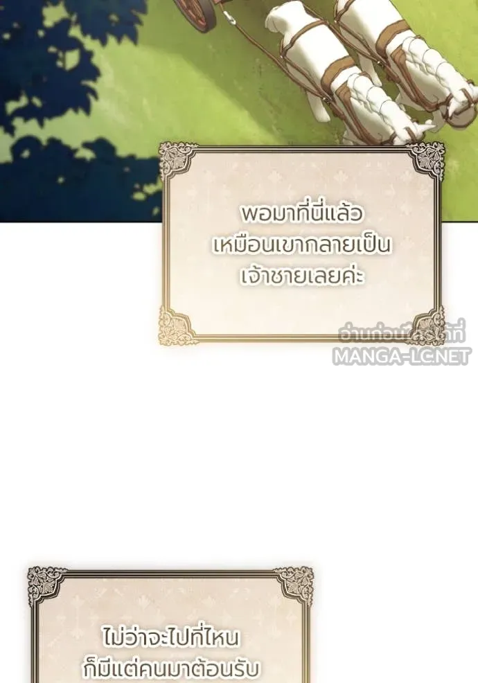 ราชินีจอมมาร ตอนที่ 55 รูปที่ 5