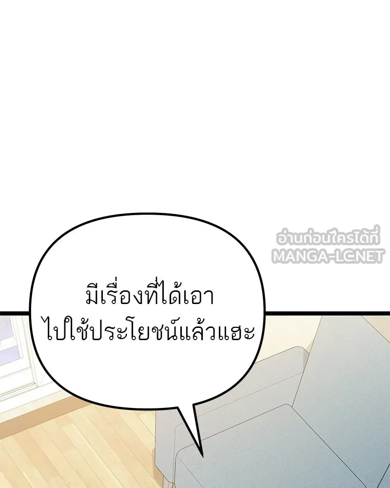 โทษที พื้นที่นี้ห้ามออก ตอนที่ 81 รูปที่ 3
