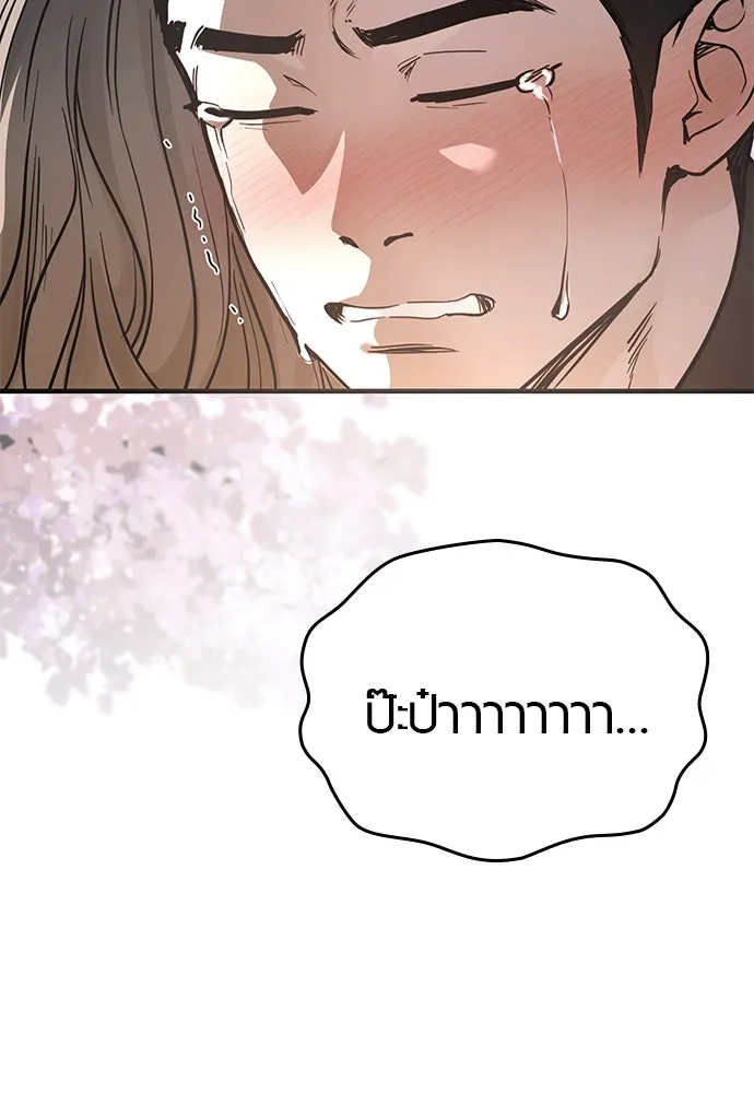 บันทึกรักลูกสาวเจ้าพ่อ ตอนที่ 25 รูปที่ 22