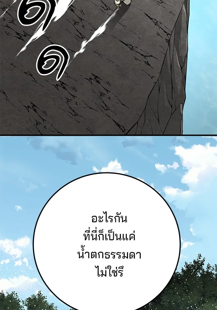 คุณปู่จอมยุทธกับหลานสาวสุดแกร่ง ตอนที่ 67 รูปที่ 122