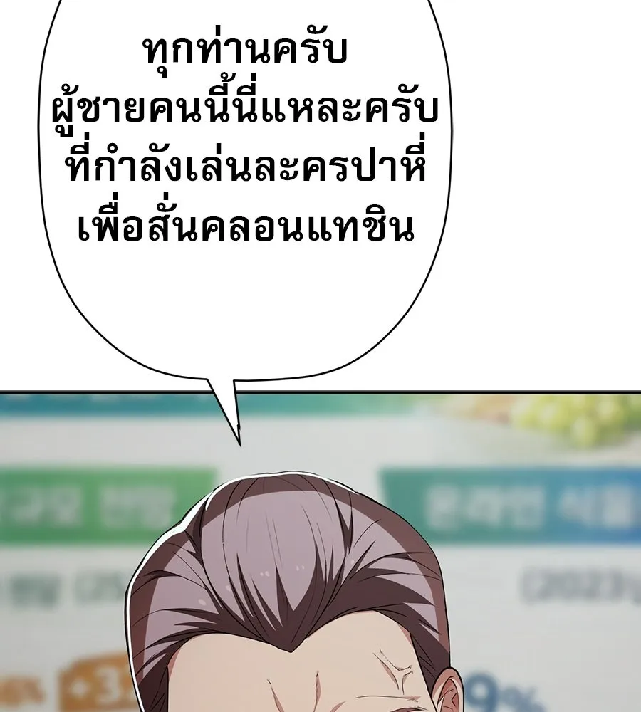 คอลเซ็นเตอร์เปลี่ยนชีวิต ตอนที่ 88 คิดบัญชี รูปที่ 82