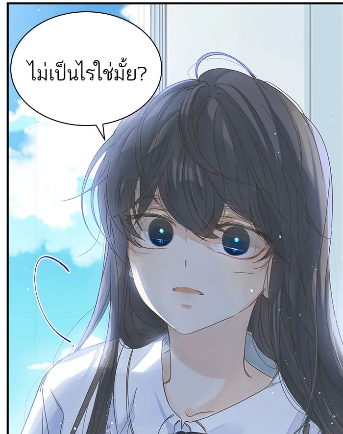 ฉันมันร้าย หรือเพราะโลกไม่น่ารัก ตอนที่ 101 รูปที่ 14