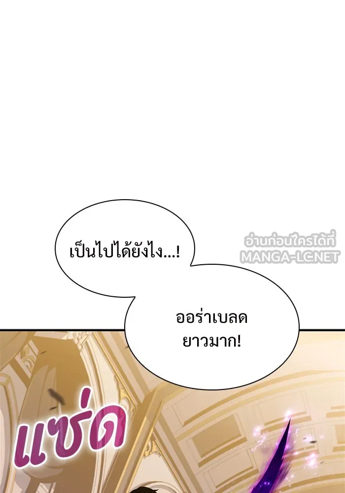 ผู้เล่นหน้าใหม่เลเวลแมกซ์ ตอนที่ 129 จักรวรรดิผู้พิทักษ์เลือดเหล็ก รูปที่ 99