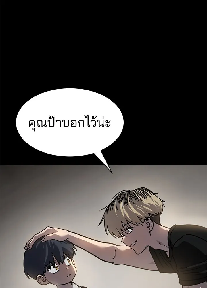 กฎเหล็กบ้านสายลับ ตอนที่ 15 รูปที่ 149
