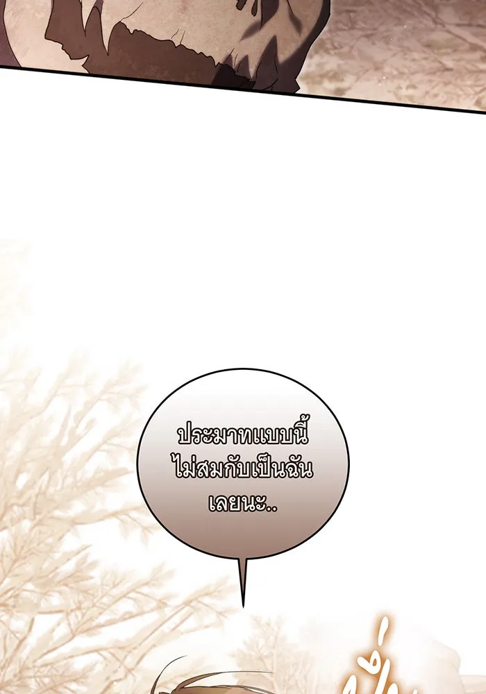 แกล้งตายให้หายแค้น ตอนที่ 9 รูปที่ 110