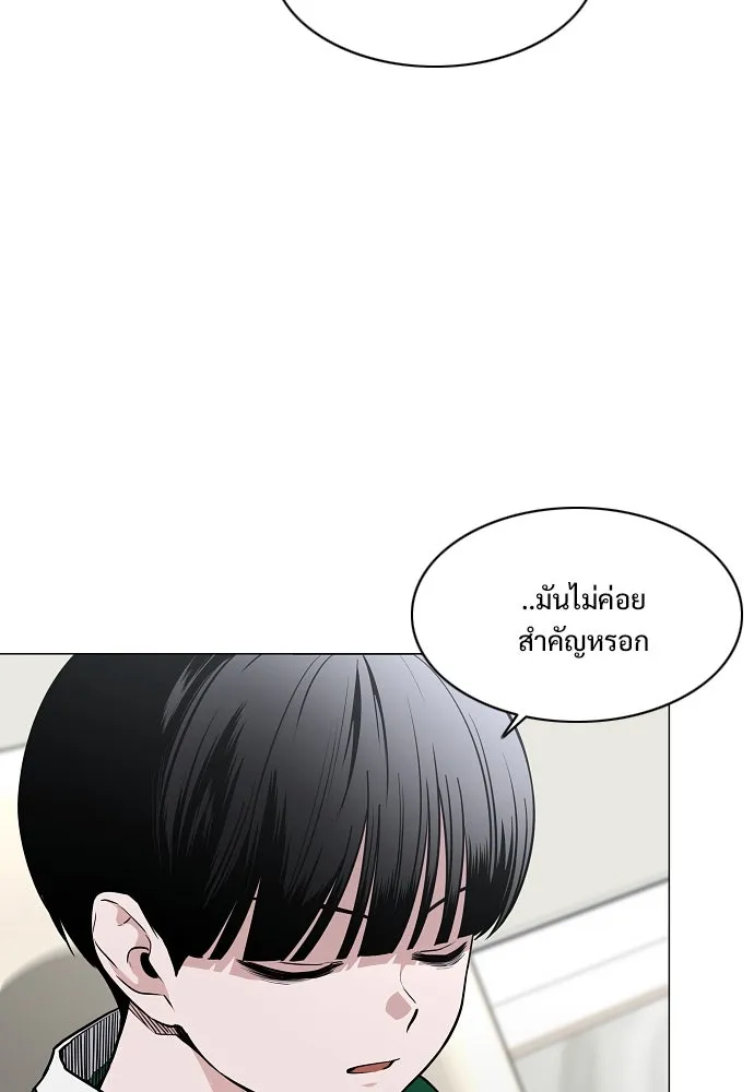 JAKDU ตอนที่ 48 รูปที่ 98
