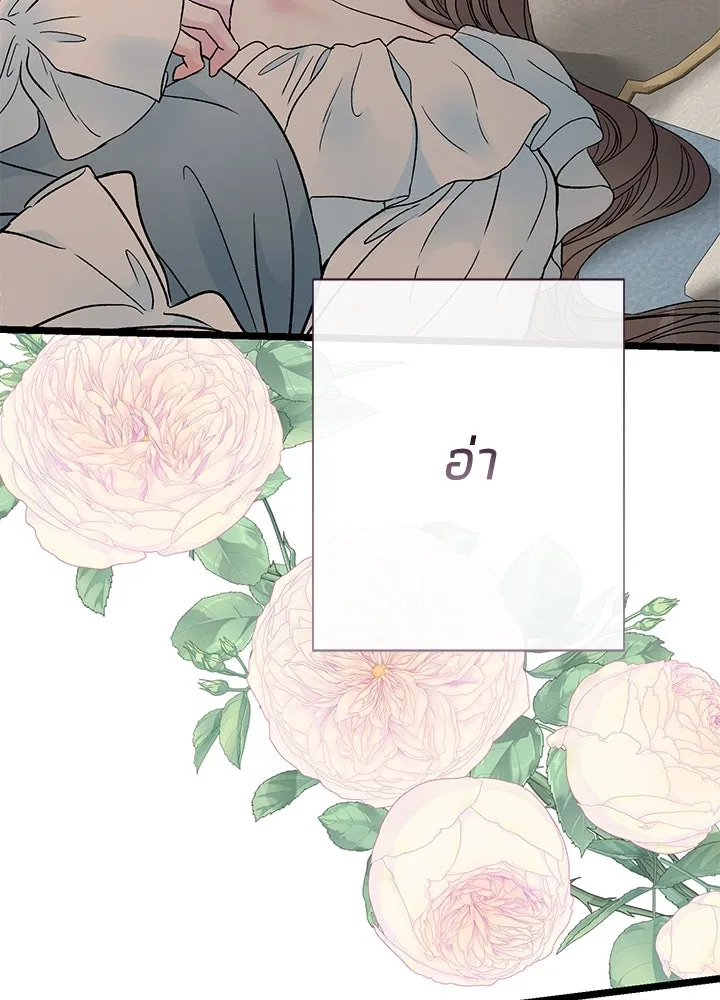 องค์ชายผู้อื้อฉาว ตอนที่ 71 รูปที่ 82