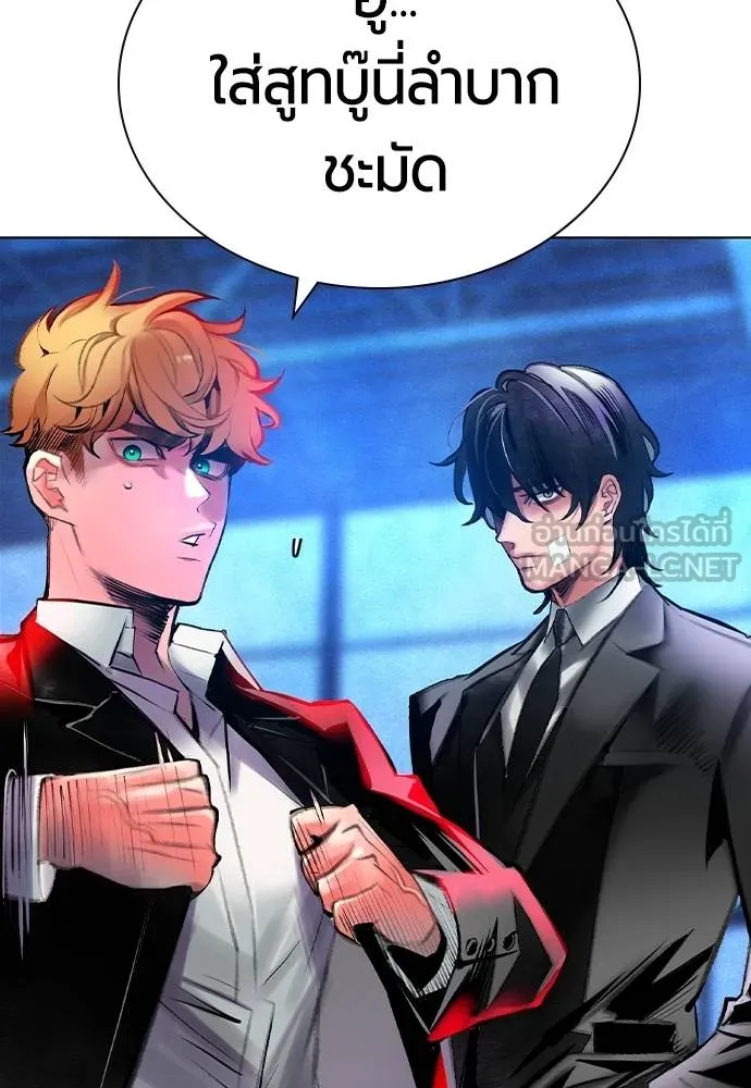 Jungle Juice ตอนที่ 150 รูปที่ 140