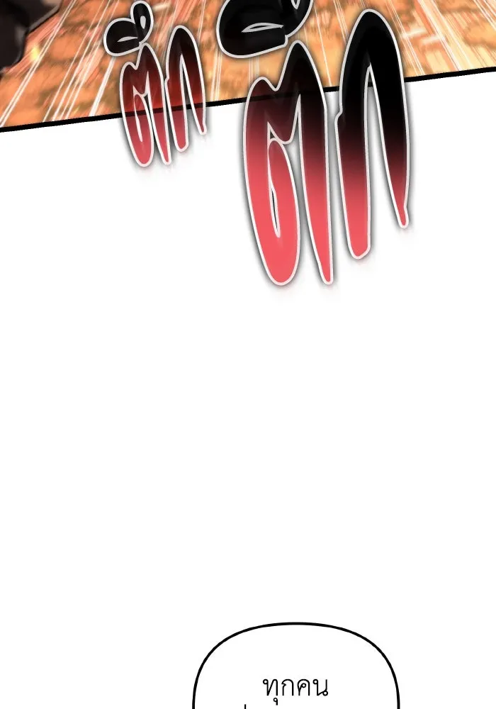 การแข่งขันของผู้เกิดใหม่ ตอนที่ 91 รูปที่ 116