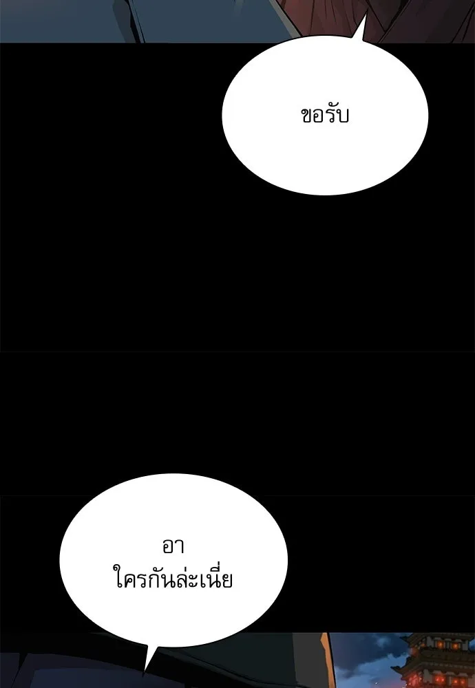 ลับลางลวง ตอนที่ 95 ความไม่ชอบมาพากล รูปที่ 32
