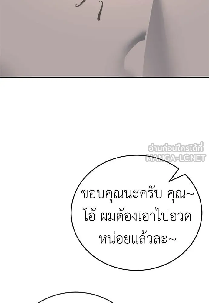ยมราชลงทัณฑ์ ตอนที่ 104 รูปที่ 132