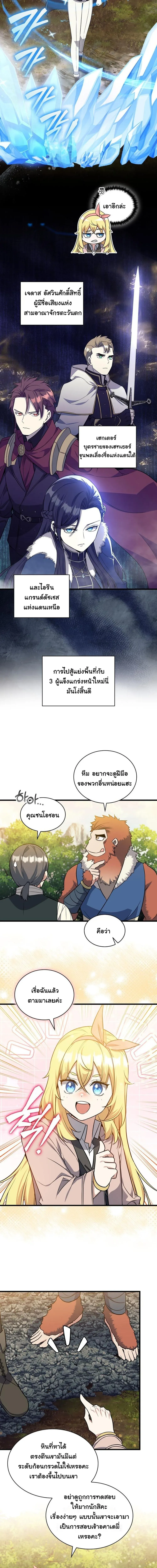 I Became the Academy Villain_s Daughter ปฏ_บ_ต_การป_มสเตต_สของล_กสาวจอมมาร ตอนที่ ตอนที่ 15 รูปที่ 8