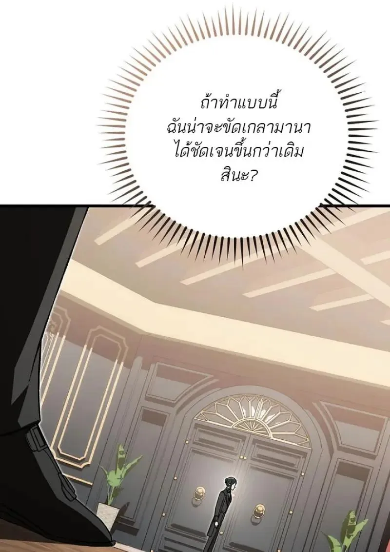 Concept Grasping Magic Genius ตอนที่ ตอนที่ 53 รูปที่ 99