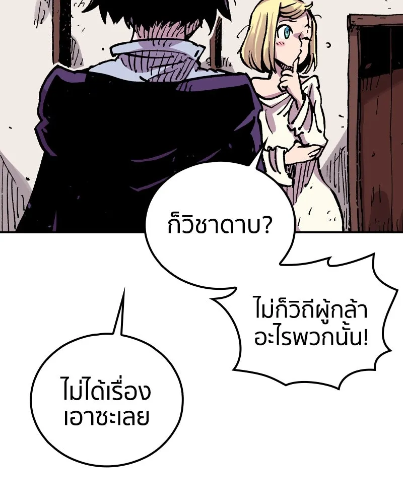 เคลวาเทส อสูรจอมราชัน ตอนที่ 65 นักเรียนทุนแลกเปลี่ยน 6 คน รูปที่ 16