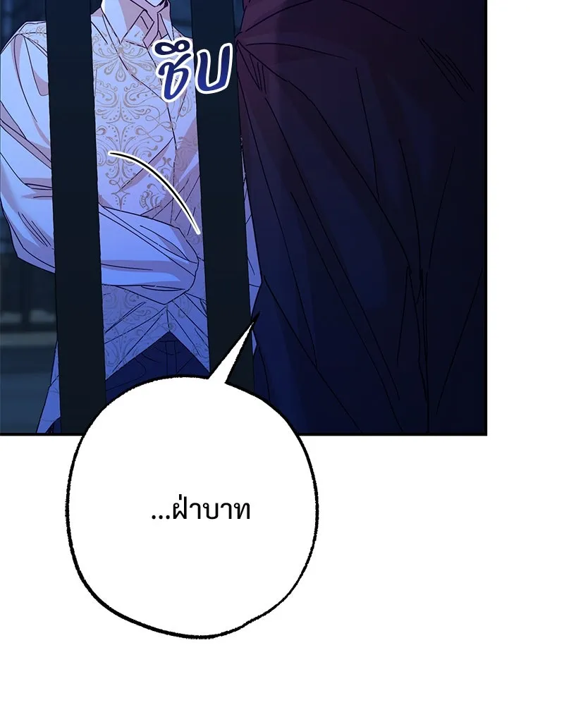 อนาคตพบรัก ตอนที่ 46 รูปที่ 95