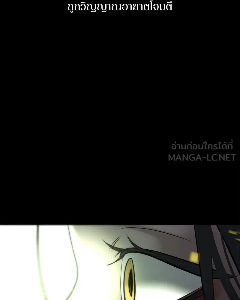 ตำนานเทพธิดาตกสวรรค์ ตอนที่ 132 รูปที่ 18