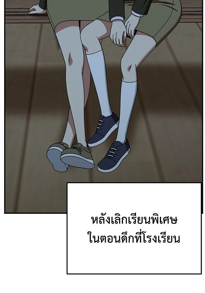 ช่วยเปลี่ยนฉันที ตอนที่ 247. ซีซัน 2 รูปที่ 68