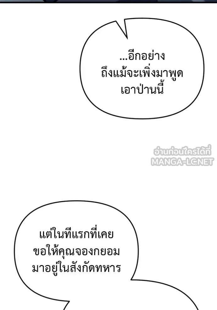 โกดังลับหลังโลกแตก ตอนที่ 28 รูปที่ 136