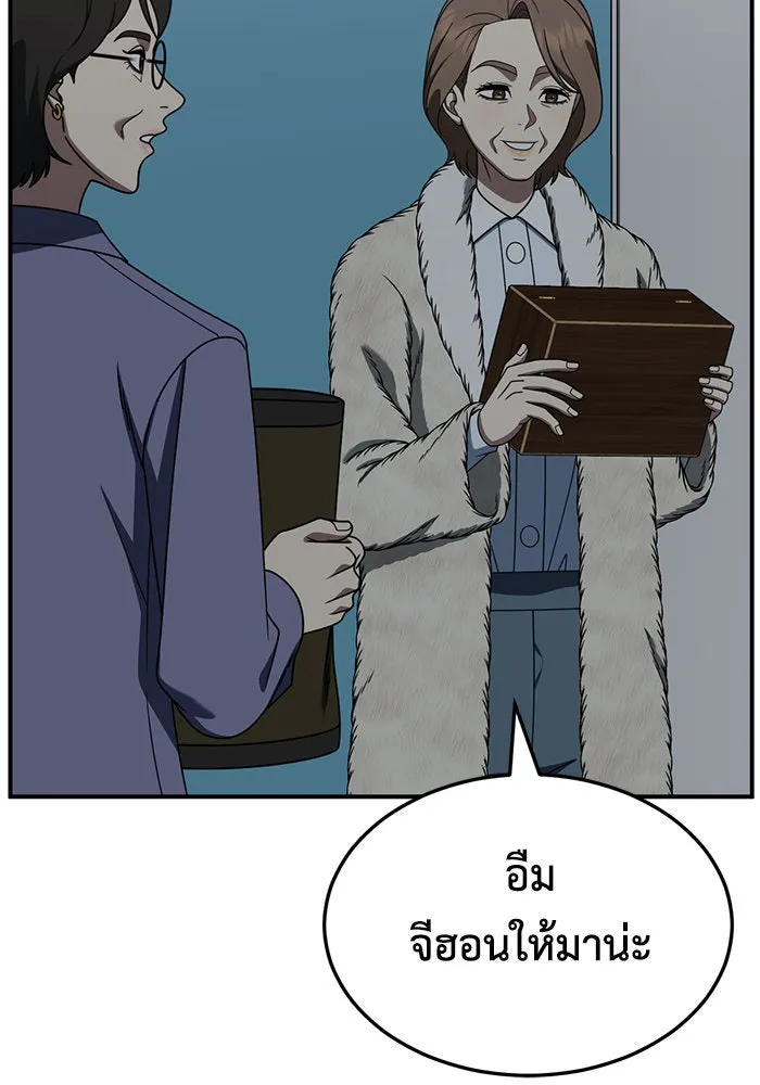 ช่วยเปลี่ยนฉันที ตอนที่ 239. ซีซัน 2 โจเยบิน 21 รูปที่ 115