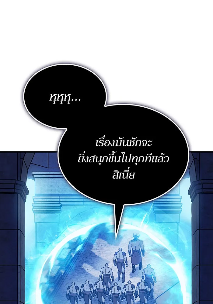 เกิดใหม่พร้อมพลังแห่งราชัน ตอนที่ 133 รูปที่ 19