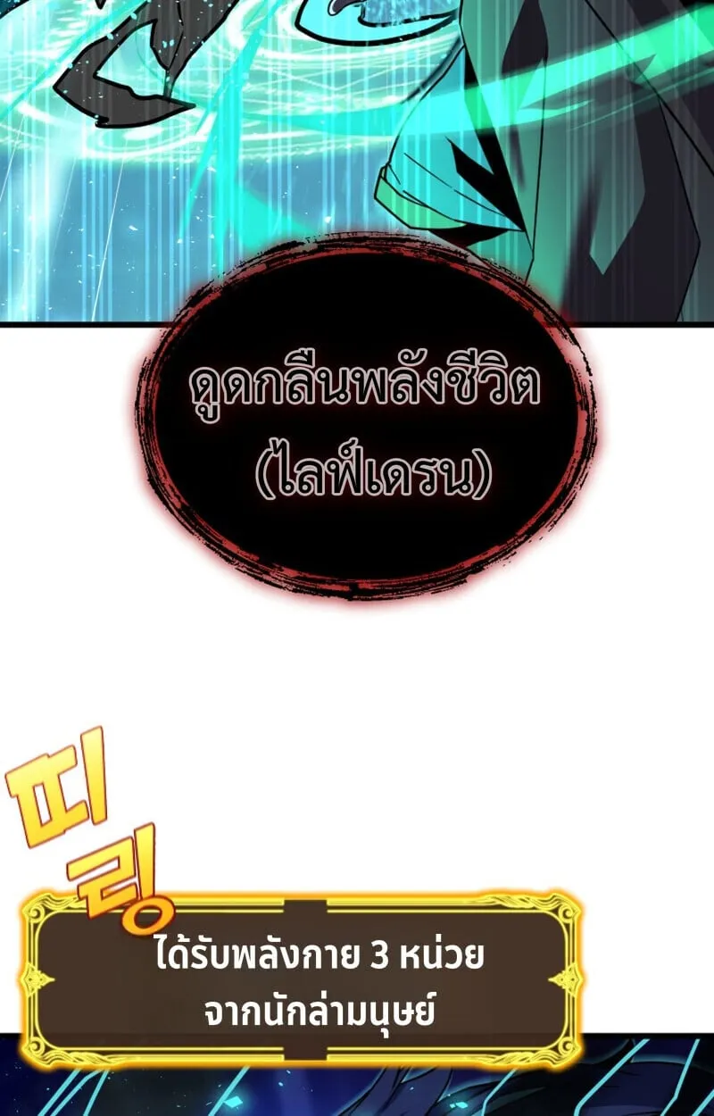 Player of a Fallen Noble Family ตอนที่ ตอนที่ 25 รูปที่ 35