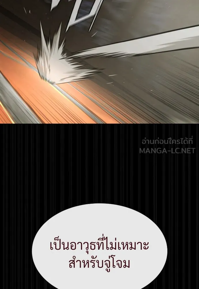 นักฆ่าย้อนวัย ตอนที่ 86 รูปที่ 108