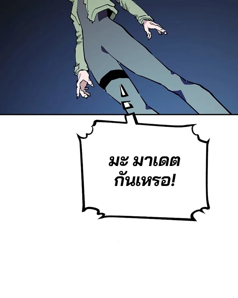 Player ตอนที่ 123 รูปที่ 67