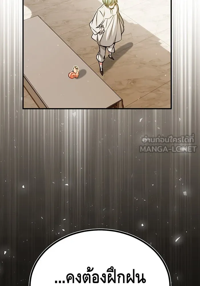 จอมเวทเกิดใหม่ในรอบ 66666 ปี ตอนที่ 57 (ตอนจบซีซัน 1) รูปที่ 57