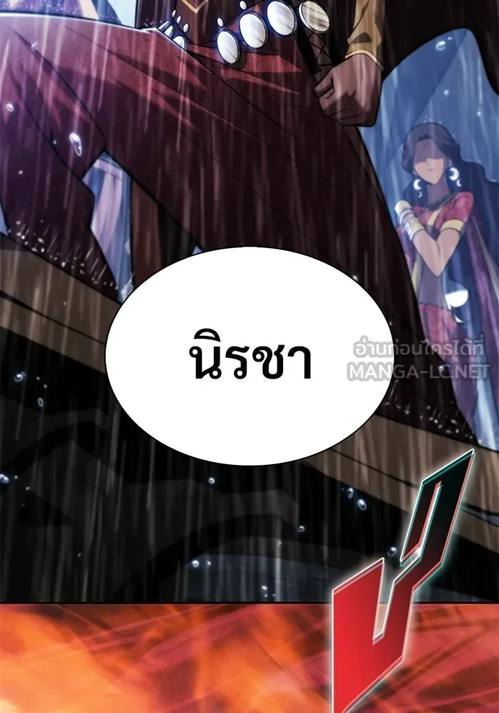 ผู้เล่นหน้าใหม่เลเวลแมกซ์ ตอนที่ 259 ผู้ปกครองมหาสมุทร (3) รูปที่ 45