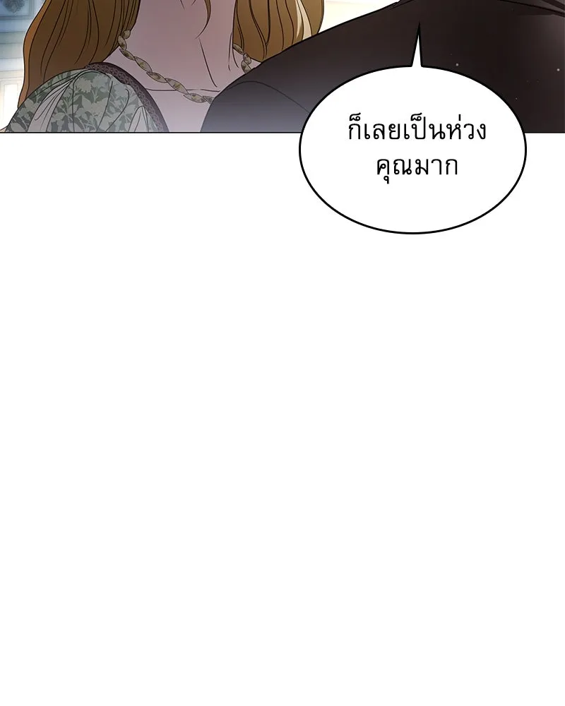 กำราบรักร้ายนายจอมพยศ ตอนที่ 25 รูปที่ 41
