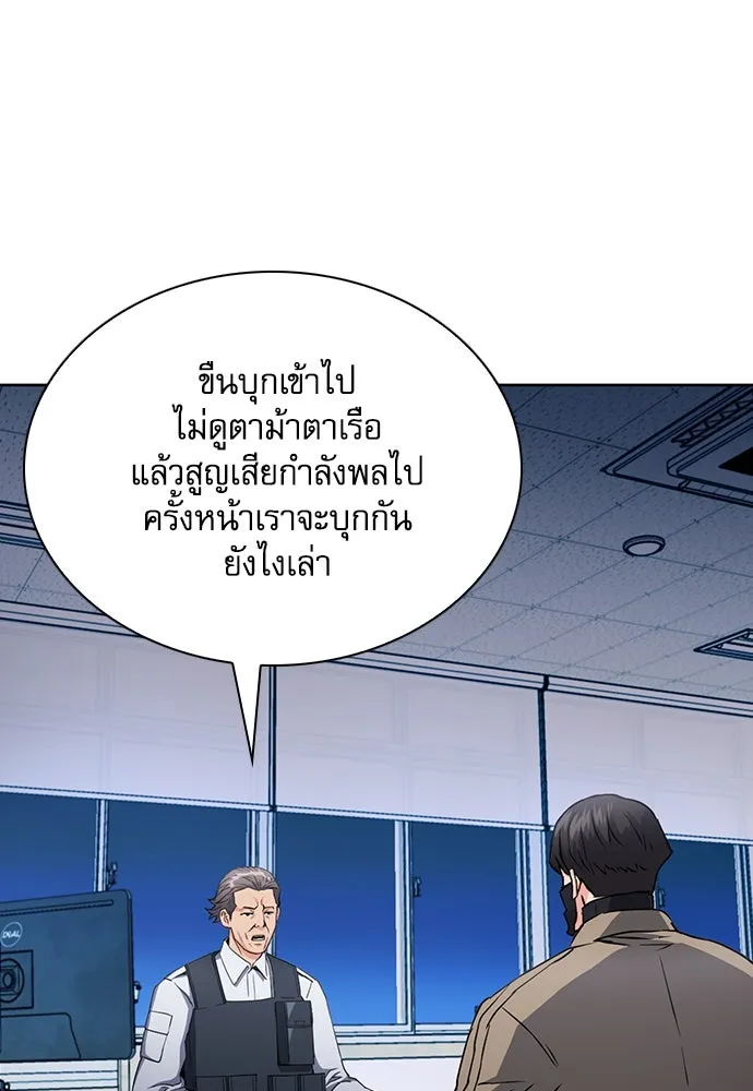 ดรูอิดแห่งสถานีโซล ตอนที่ 78 รูปที่ 52