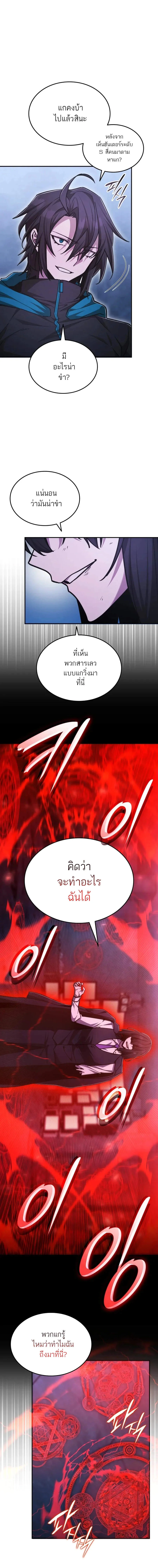 Subscribed To The Transcendental Channels กดต_ดตามช_องของเทพเจ_า ตอนที่ ตอนที่ 58 รูปที่ 14