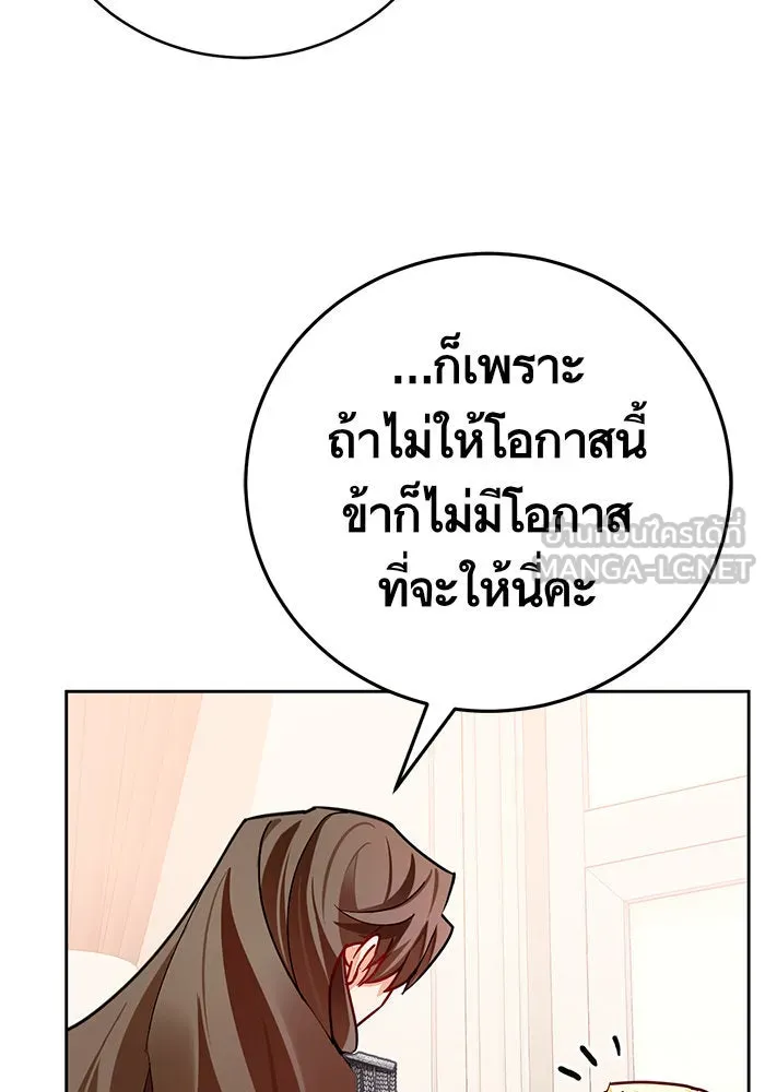 บุตรีดยุกขอไม่แต่งงานbrกับหนุ่มในฝัน ตอนที่ 34 รูปที่ 33