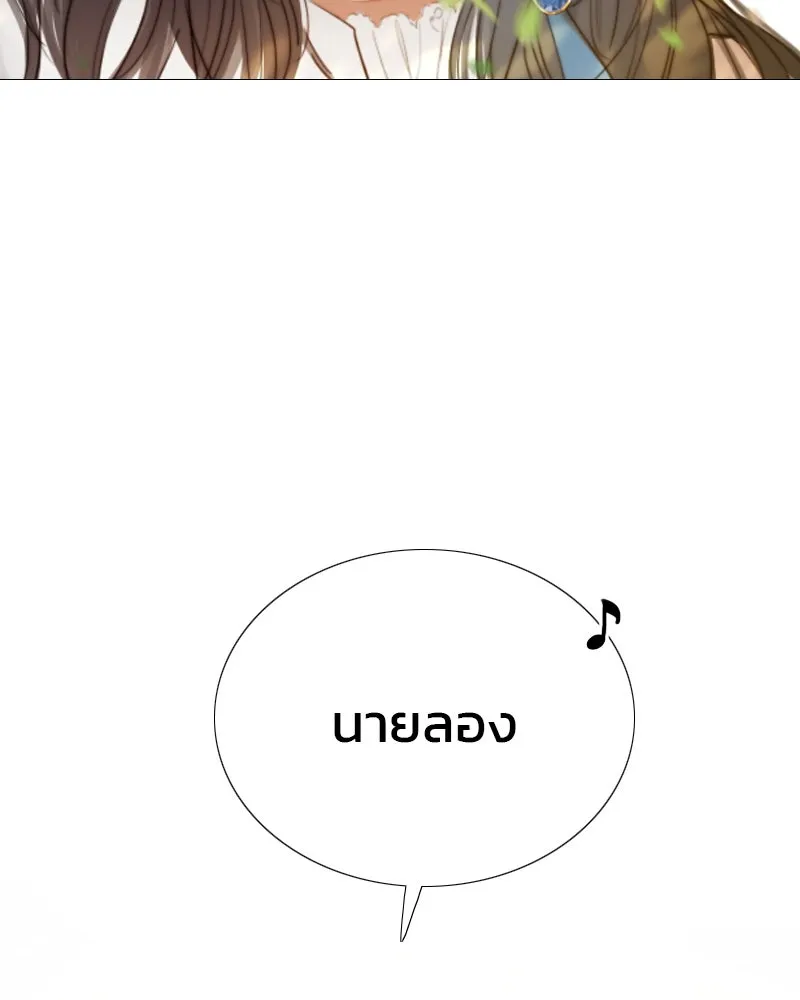 เซเรน่า ตอนที่ 9 รูปที่ 118