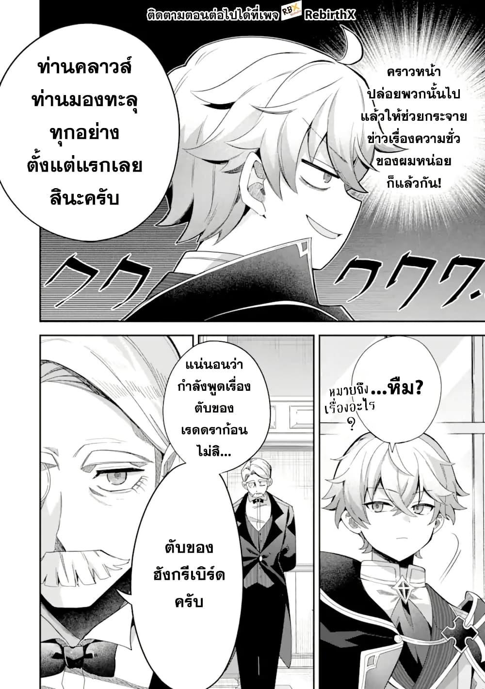 Manga-lc-com อ่านมังงะ อ่านการ์ตูน ออนไลน์ ฟรี Game Sekai no Mob Akuyaku ni Tensei shita node Last Boss wo Mezashitemita ～Nazeka Rekidai Saikou no Meikun to Agamerareteirun desu ga, Dareka Riyuu wo Oshiete Kudasai!～ ตอนที่ 1 2 3 4 5 6 7 8 9 10 11 12 13 14 ฟรี ไม่มีโฆษณา Manga-lc - อ่าน มังงะ อ่าน การ์ตูน ออนไลน์ อ่านมังงะ ฟรี