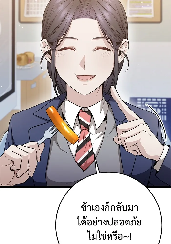 ราชินีนักบู๊ ตอนที่ 18 รูปที่ 80