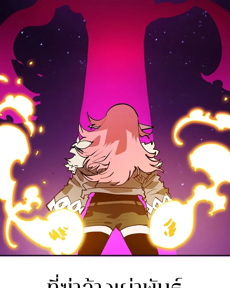 Player ตอนที่ 107 รูปที่ 4