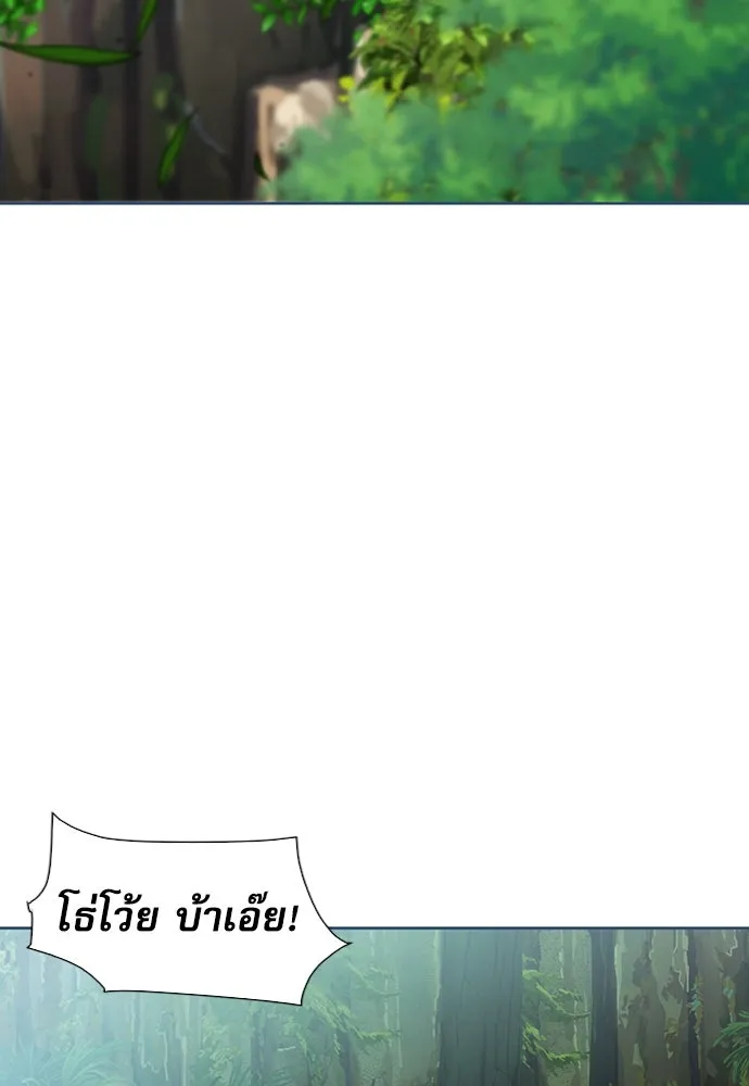 ดรูอิดแห่งสถานีโซล ตอนที่ 95 รูปที่ 31