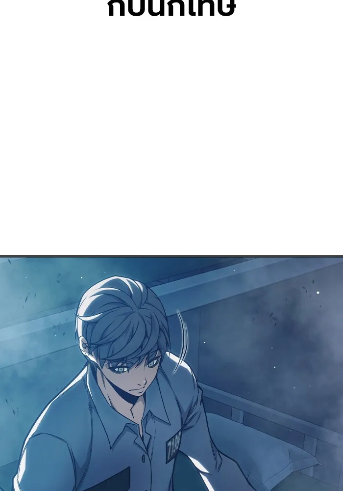 เยาวชนคนคุก ตอนที่ 33 รูปที่ 199