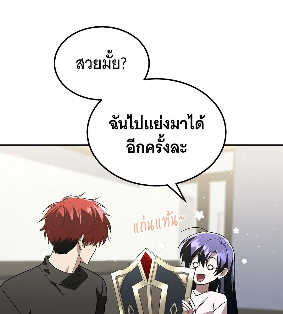 ถึกทนแทงก์แรงก์ C ตอนที่ 46 รูปที่ 59