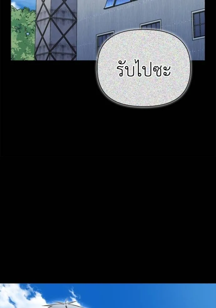 เกมของยอดมนุษย์ ตอนที่ 137 รูปที่ 28