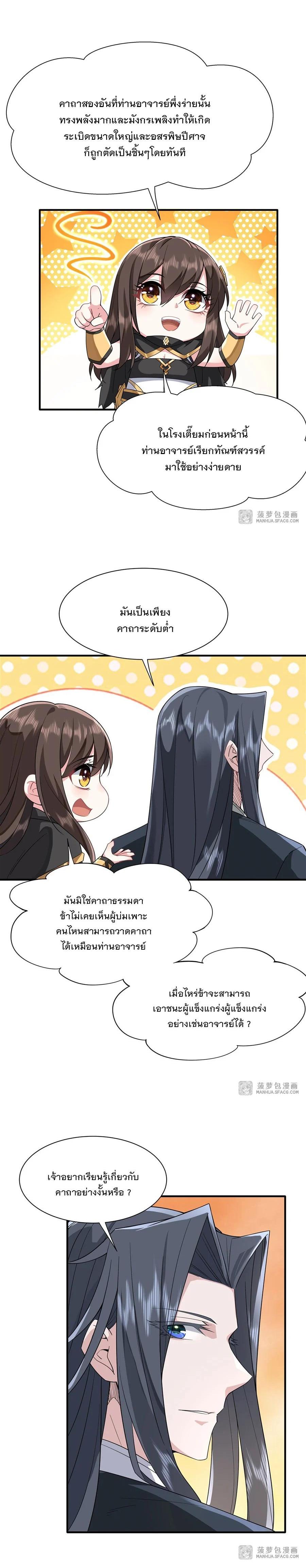 Manga-lc-com อ่านมังงะ อ่านการ์ตูน ออนไลน์ ฟรี My Female Disciples are all Future Masters of the Heavens ตอนที่ 1 2 3 4 5 6 7 8 9 10 11 12 13 14 ฟรี ไม่มีโฆษณา Manga-lc - อ่าน มังงะ อ่าน การ์ตูน ออนไลน์ อ่านมังงะ ฟรี