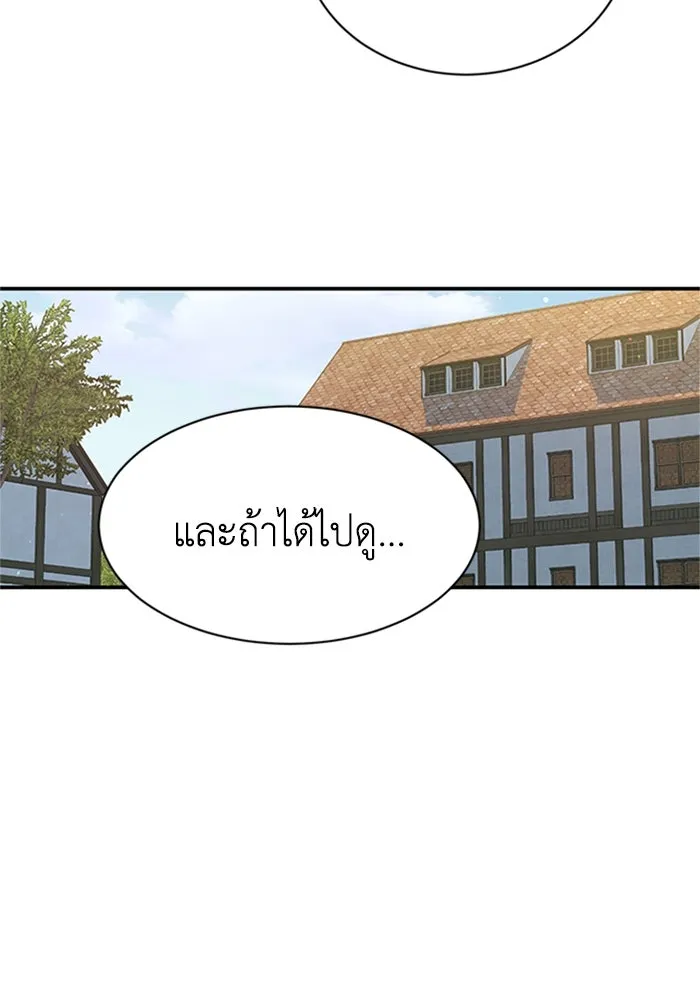 ไหนบอกว่าฉันใกล้ตาย ตอนที่ 68 รูปที่ 26