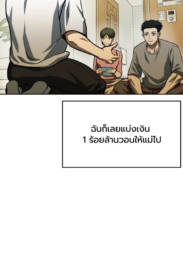 ราชาแห่งอ็อกทากอน ตอนที่ 63 รูปที่ 26