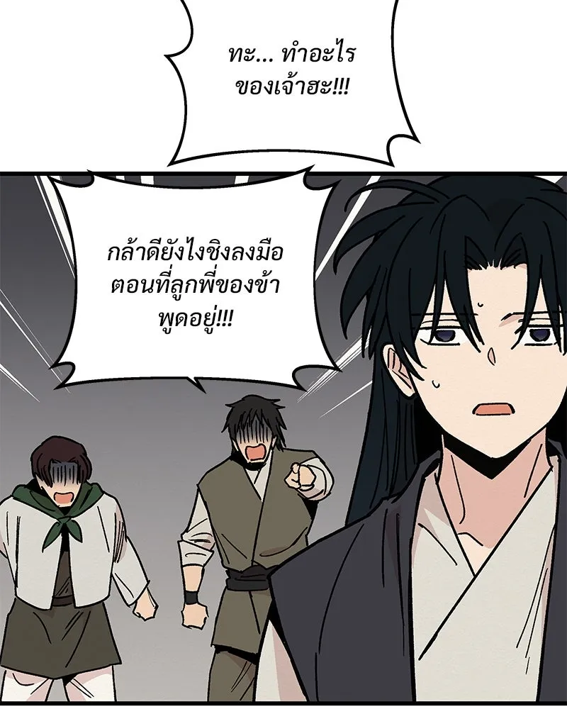 ข้าต้องไม่ใช่พระชายา ตอนที่ 28 รูปที่ 20