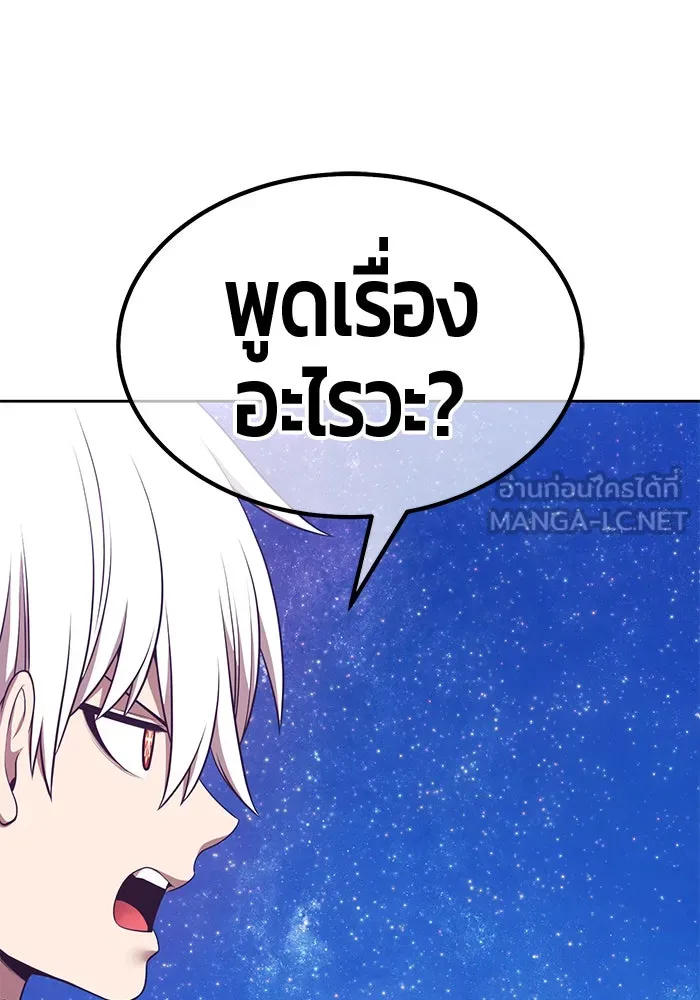 +99 ท่อนไม้พร้อมบวก ตอนที่ 59 ดิเมนชันอีตเตอร์ (7) รูปที่ 354